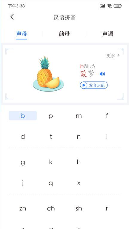 juzi汉语官方版 v1.4.0 安卓版 2