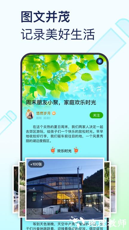 美篇简洁版app v10.8.0 安卓最新版 4