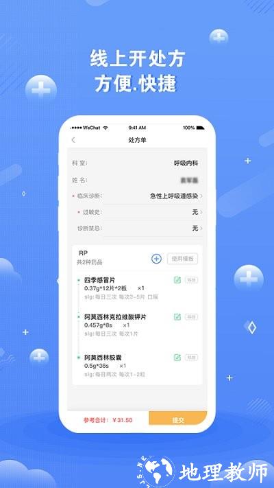 领医未来客户端 v5.1.8 安卓版 1