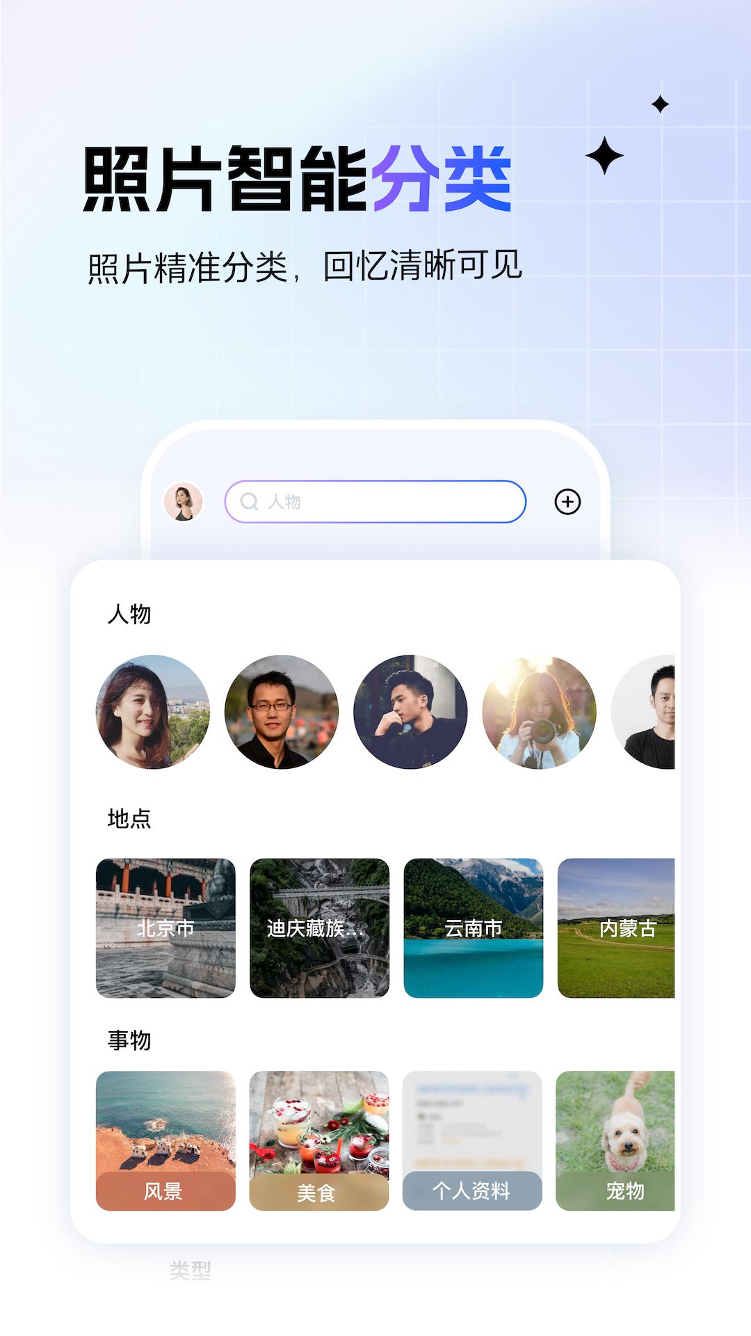一刻相册 v6.11.5 安卓版 2