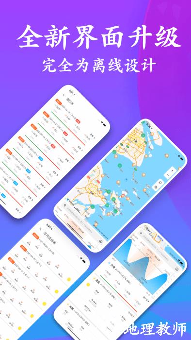 潮汐表2024最新表app v5.2.9 安卓版 3