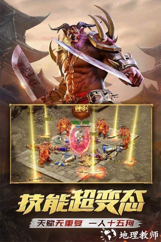 虎威传奇安卓版截图