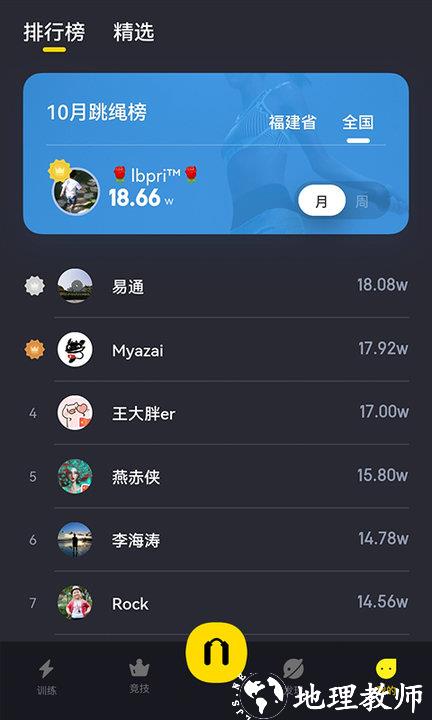loop跳绳训练专业平台 v3.2.23 安卓最新版 3