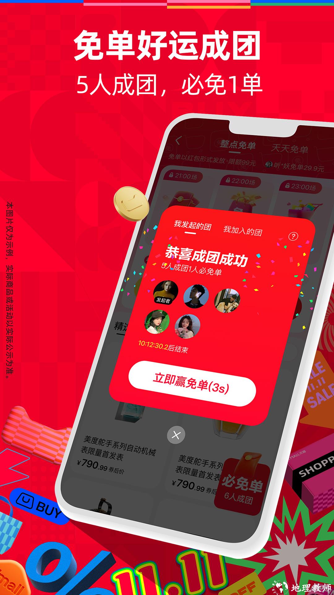 天猫购买平台 v15.38.0 安卓版 3