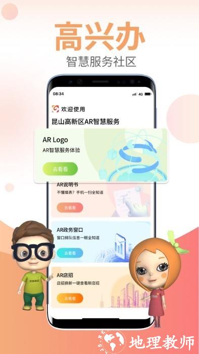 高兴办app v2.1.2 安卓版 1