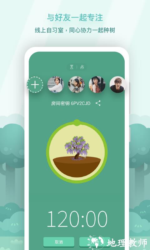forest最新版 v4.81.0 安卓版 4
