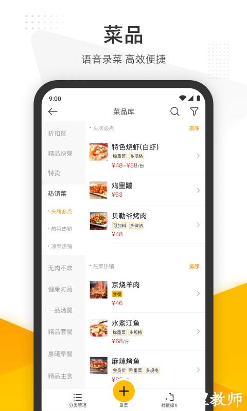 美团管家智能版app v5.75.1000 安卓版 1