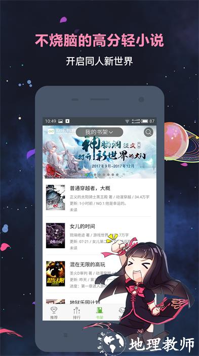欢乐书客平台 v1.5.602 安卓版 1