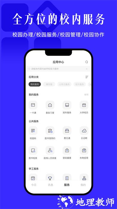 西电今日校园选房系统 v9.6.8 安卓版 1