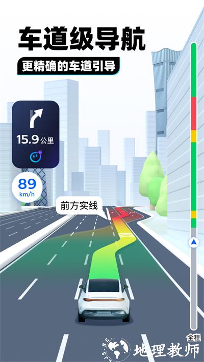 腾讯地图3d实景导航最新版 v10.13.5 安卓版 1