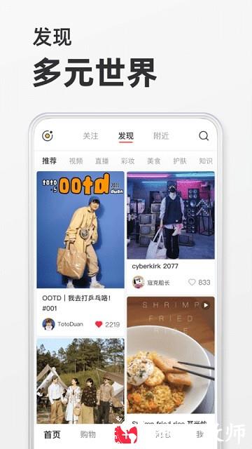 小红书群聊禁言版 v8.61.0 安卓版 0