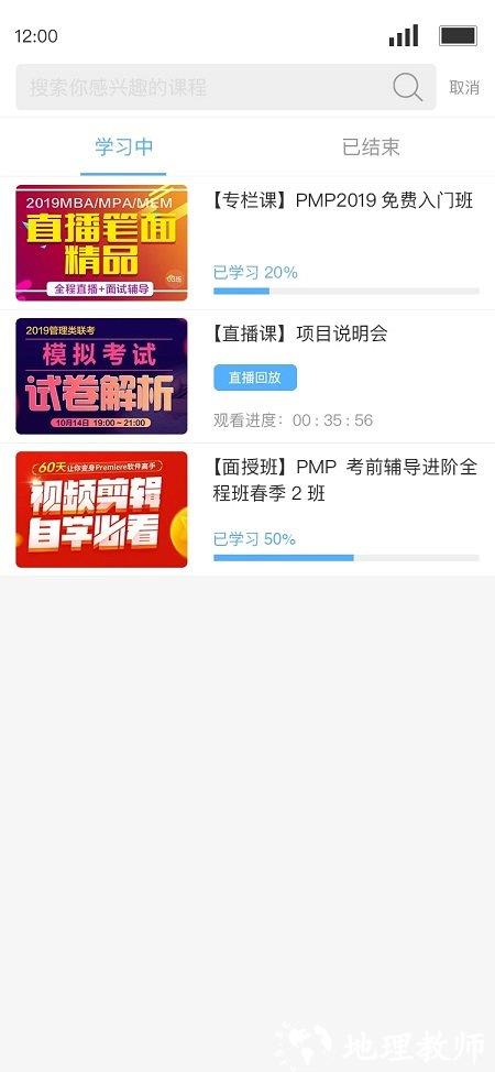 q学友官方版 v3.6.1 安卓版 3