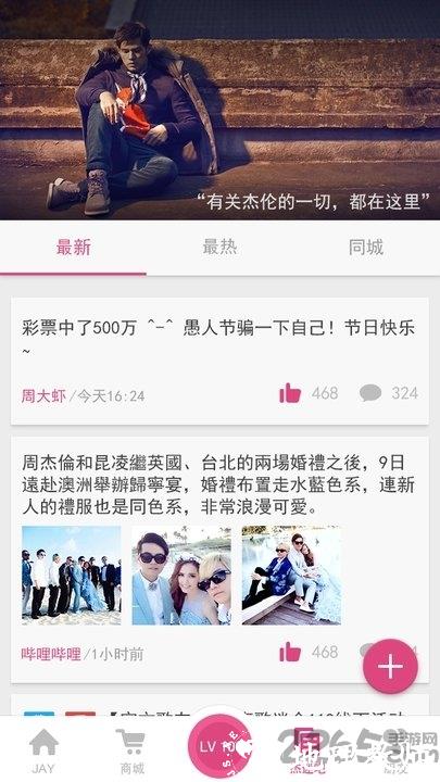 jayme官方版(周杰伦演唱会官方售票软件) v5.0.3 安卓版 0