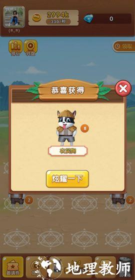 狗狗呼叫喵星手游 v3.0.3 安卓版 0