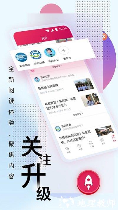 壹深圳手机客户端 v7.1.5 安卓版 0