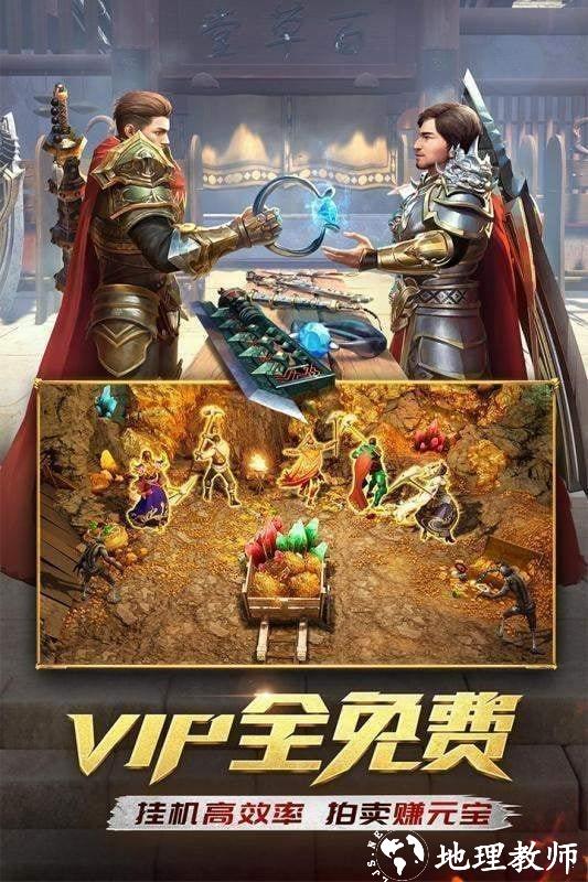 虎威传奇安卓版截图