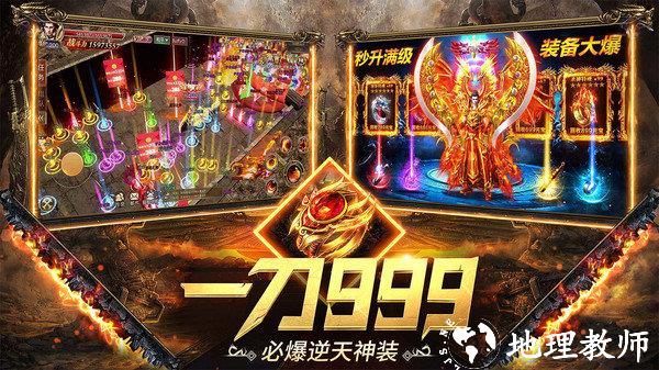圣裁爆爆爆超变截图