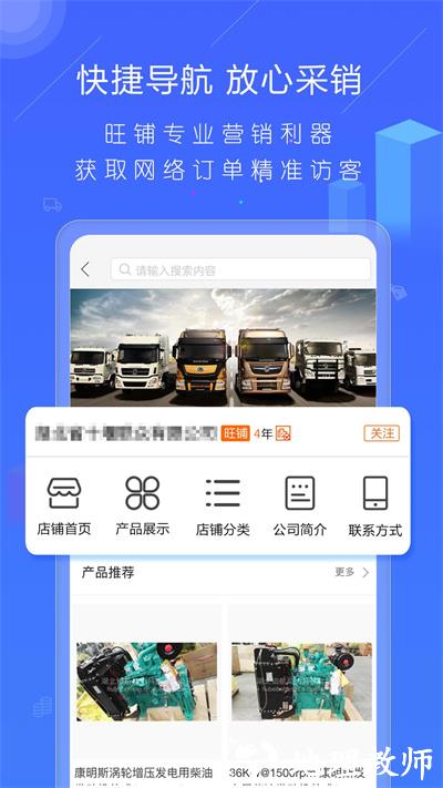 汽配人 v2.21.49 安卓版 2