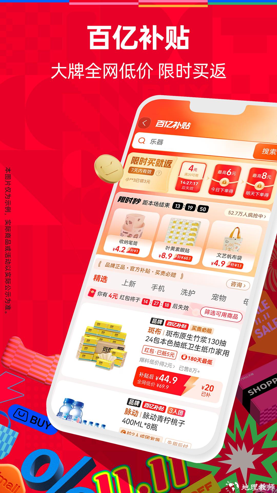天猫购买平台 v15.38.0 安卓版 4