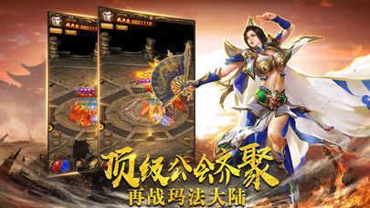 骷髅王无限刀专属神器截图