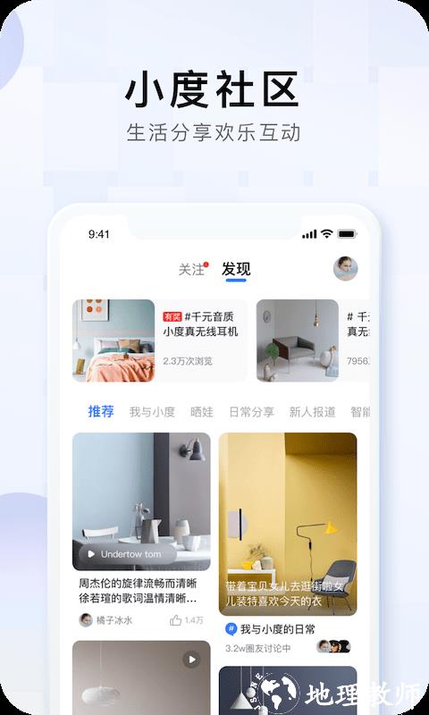 小度音箱app最新版本 v5.82.0 安卓官方版 1