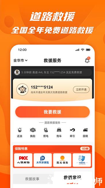 51山克油app v4.2.3 安卓版 0