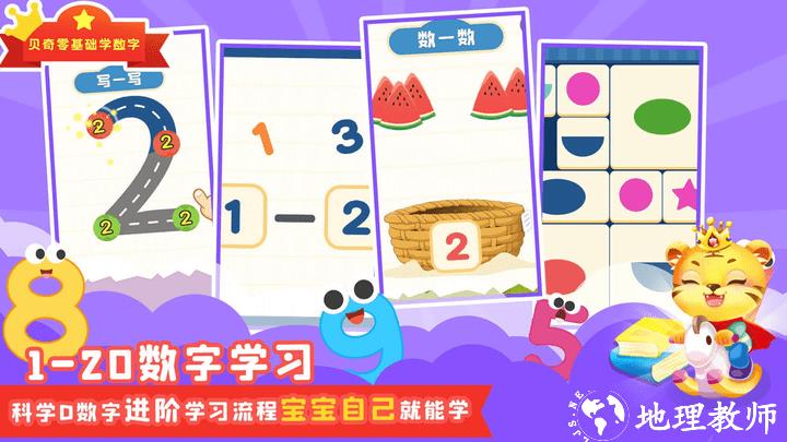 数学口算天天练人教版 v3.5 安卓最新版 2