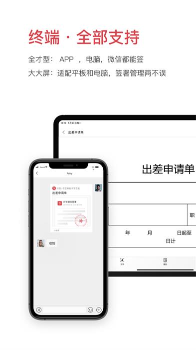 好签软件 v5.5.2 安卓免费版 3