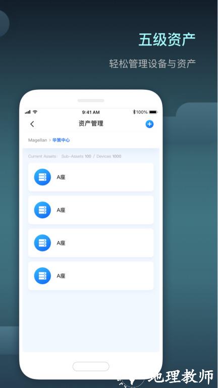 智慧行业app v1.16.0 安卓版 1