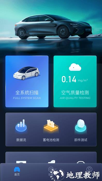 小车探app v3.11.000 安卓版 3