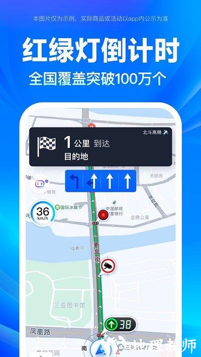 百度地图华为定制版 v20.12.0 安卓版 2