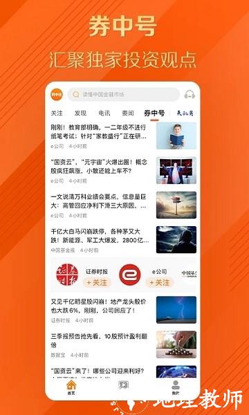 券中社官方版 v2.3.6 安卓版 0