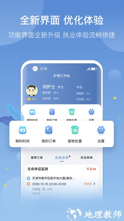 科瑞泰医生平台手机版 v4.8.4 安卓最新版 1