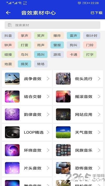 音频提取剪辑器app v8.1.8 安卓版 2