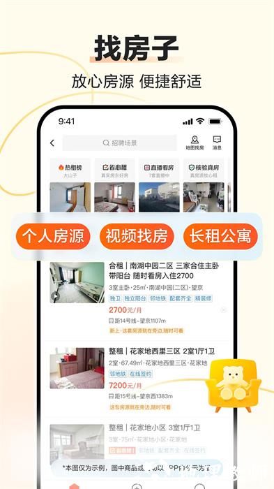58同城招聘网 v13.16.5 手机版 3