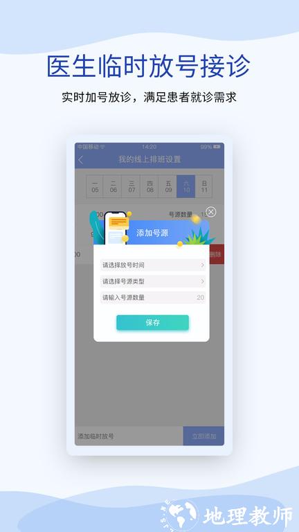 鹫一健康医生端(鹫一医生) v1.6.7 安卓版 0