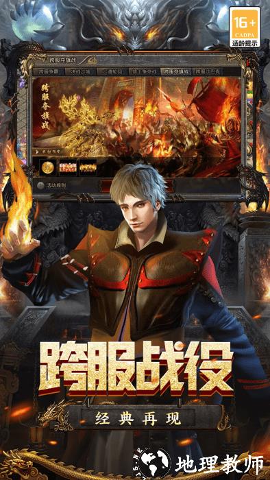 魔盒之战传奇手游 v999931.0.01 安卓版 4