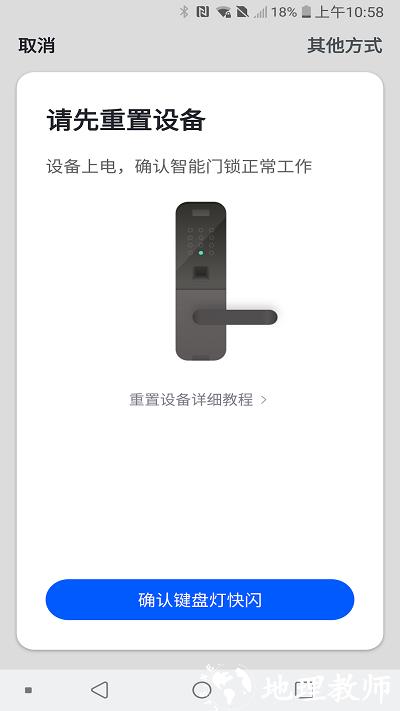 因硕智能锁app v1.0.8 安卓版 1