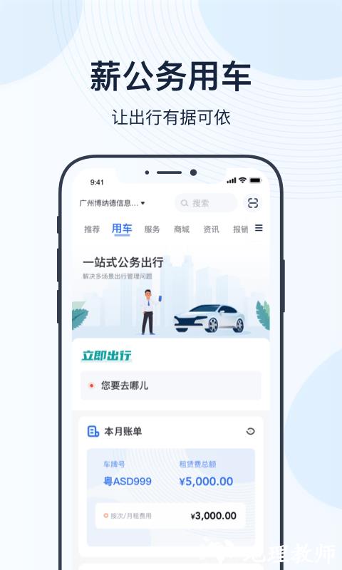 薪用车官方版 v4.17.5 安卓版 2
