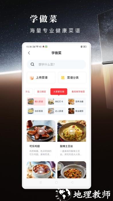 方太幸福家app v2.6.02 安卓版 0