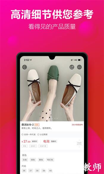 开山网鞋子批发app v2.4.1 安卓版 1