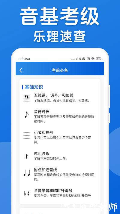 乐理手册手机版 v2.4.8 安卓版 2