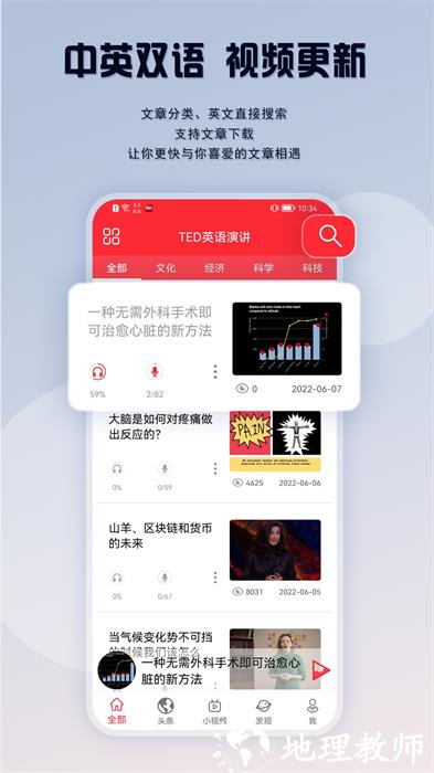 TED英语演讲 v2.0.2 安卓版 0