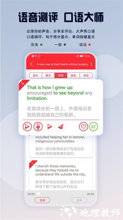 TED英语演讲 v2.0.2 安卓版 3