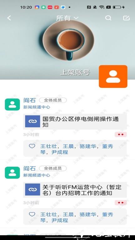 北京广电官方版 v8.3.0.007225 安卓版 3