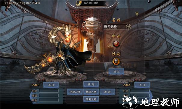 无双快刀爆爆爆截图
