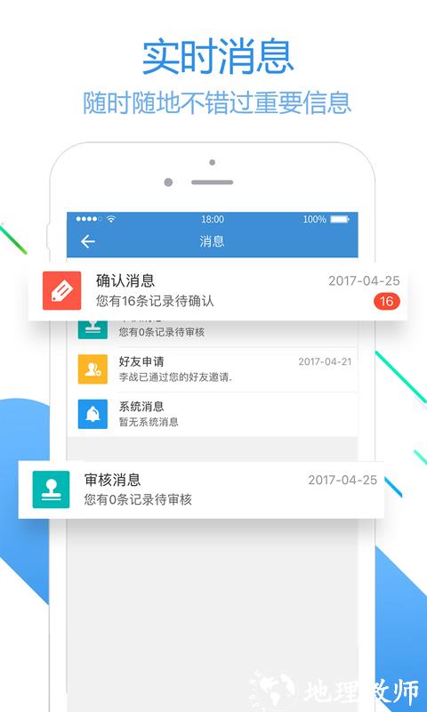 东宝员工之家app官方 v3.0.78 安卓版 3