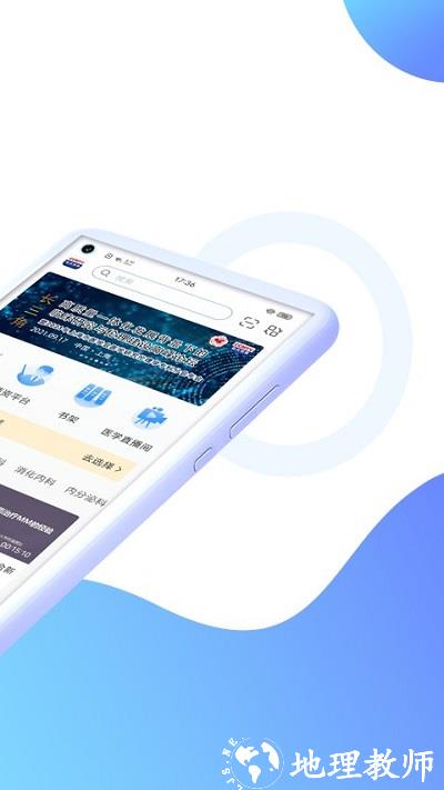 医学视频app最新版(改名CCMTV临床频道) v5.6.5 安卓官方版 1