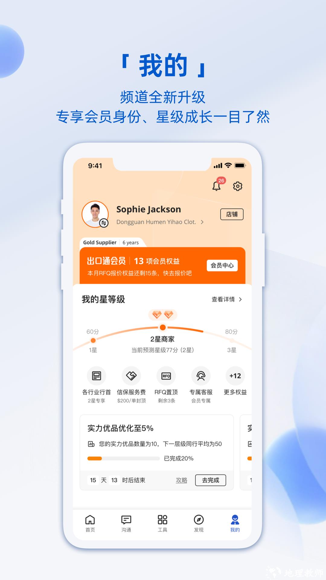 阿里卖家app v11.6.1 安卓版 0