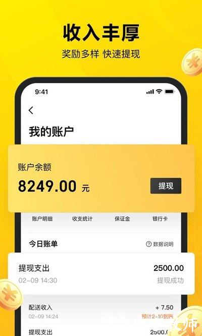 美团众包骑手app最新版本 v11.7.5.6021 安卓抢单版 1